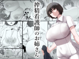 書類のチェックが、お姉さんとの性交だった