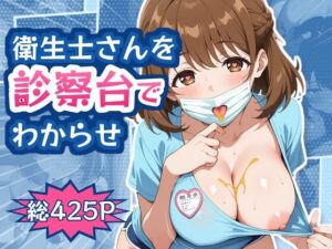 閉院後の診察台で、衛生士のマスクが外れてる